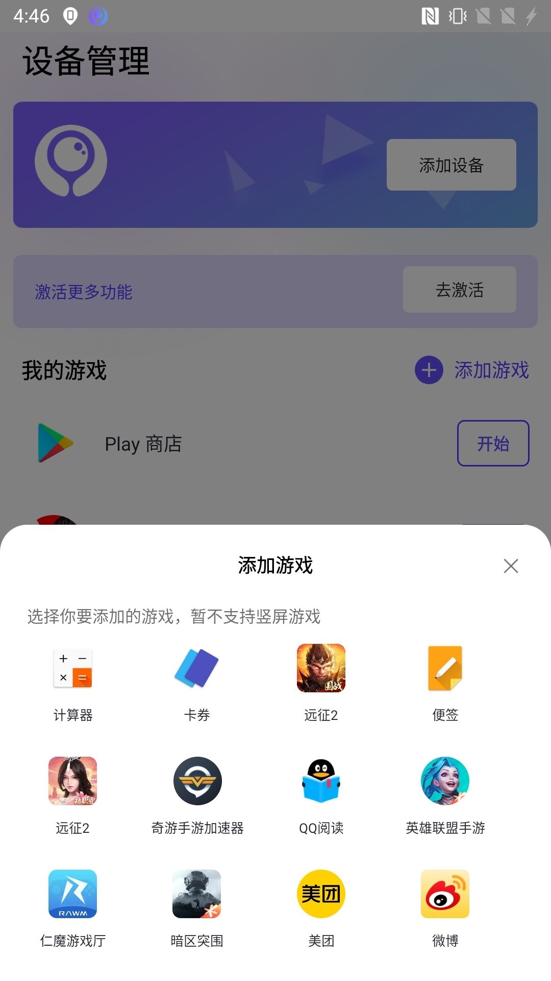 墨鱼游戏助手app安卓版