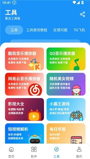 小猪软件库官方版下载