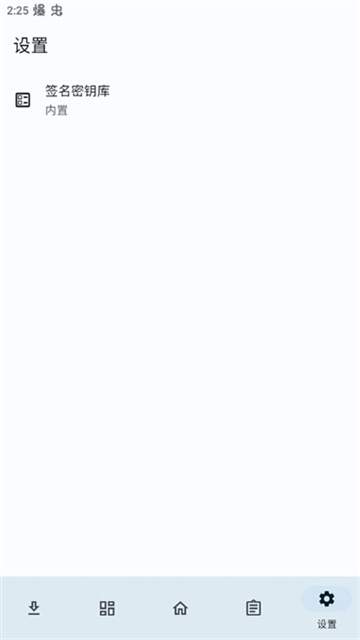 lspatch免root版下载