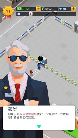 空闲火车帝国大亨内置菜单