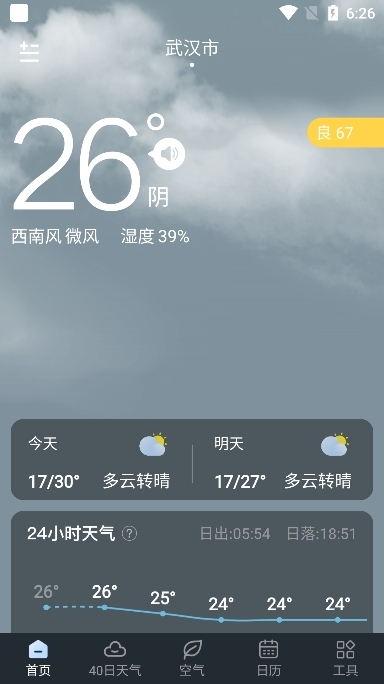识雨天气下载2025
