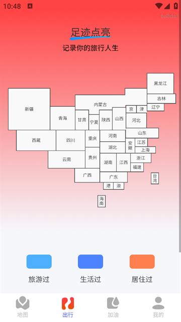 全局智选地图app最新版