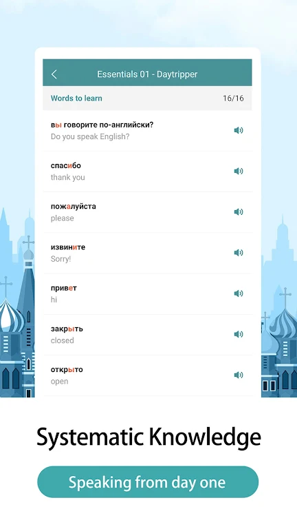 莱特俄语app下载官网手机版