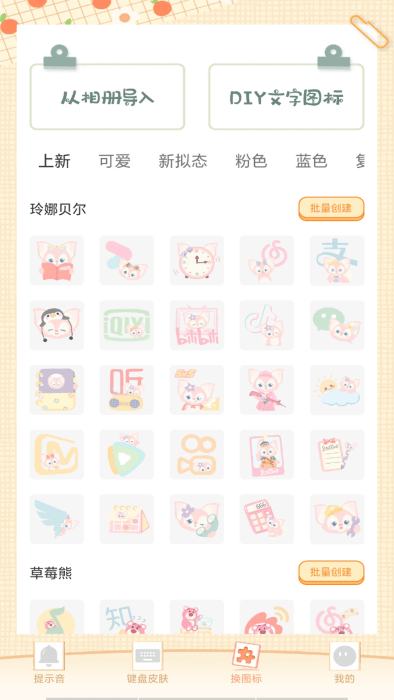 充电动画提示音下载