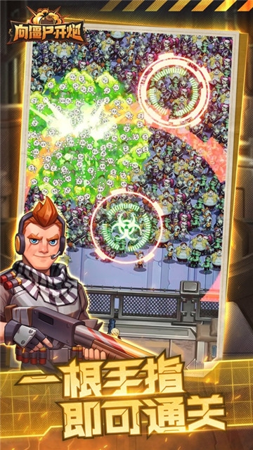 向僵尸开炮手游无限钻石无限金币