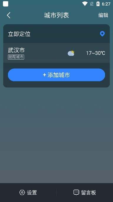 识雨天气下载2025