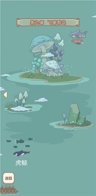 水族物语最新版下载