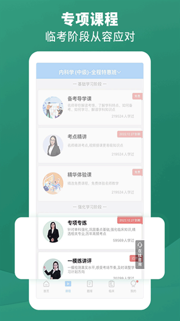 考试宝典app下载安装最新版
