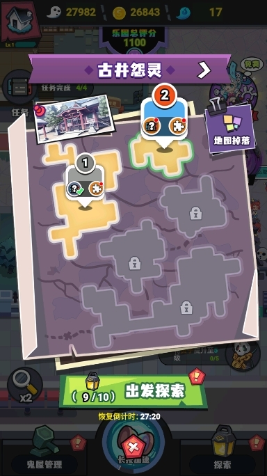 鬼屋计划下载手机版中文版