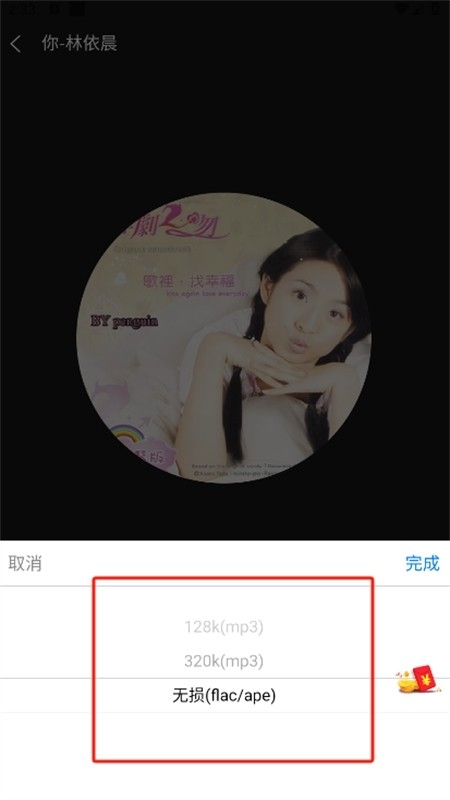 轻听音乐app永久免费版