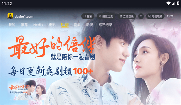 毒舌电影免费版下载