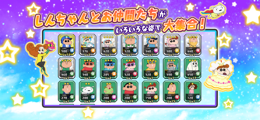 蜡笔小新梦幻春日部大合战下载中文版