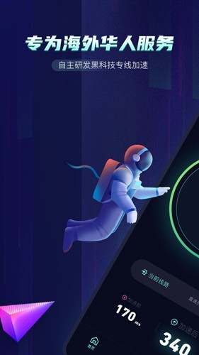 火箭加速器app下载官网版