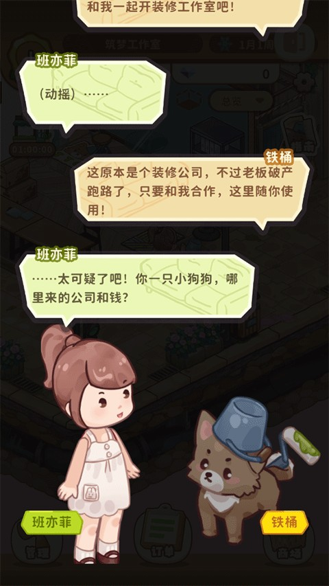 筑梦工作室无限道具中文版