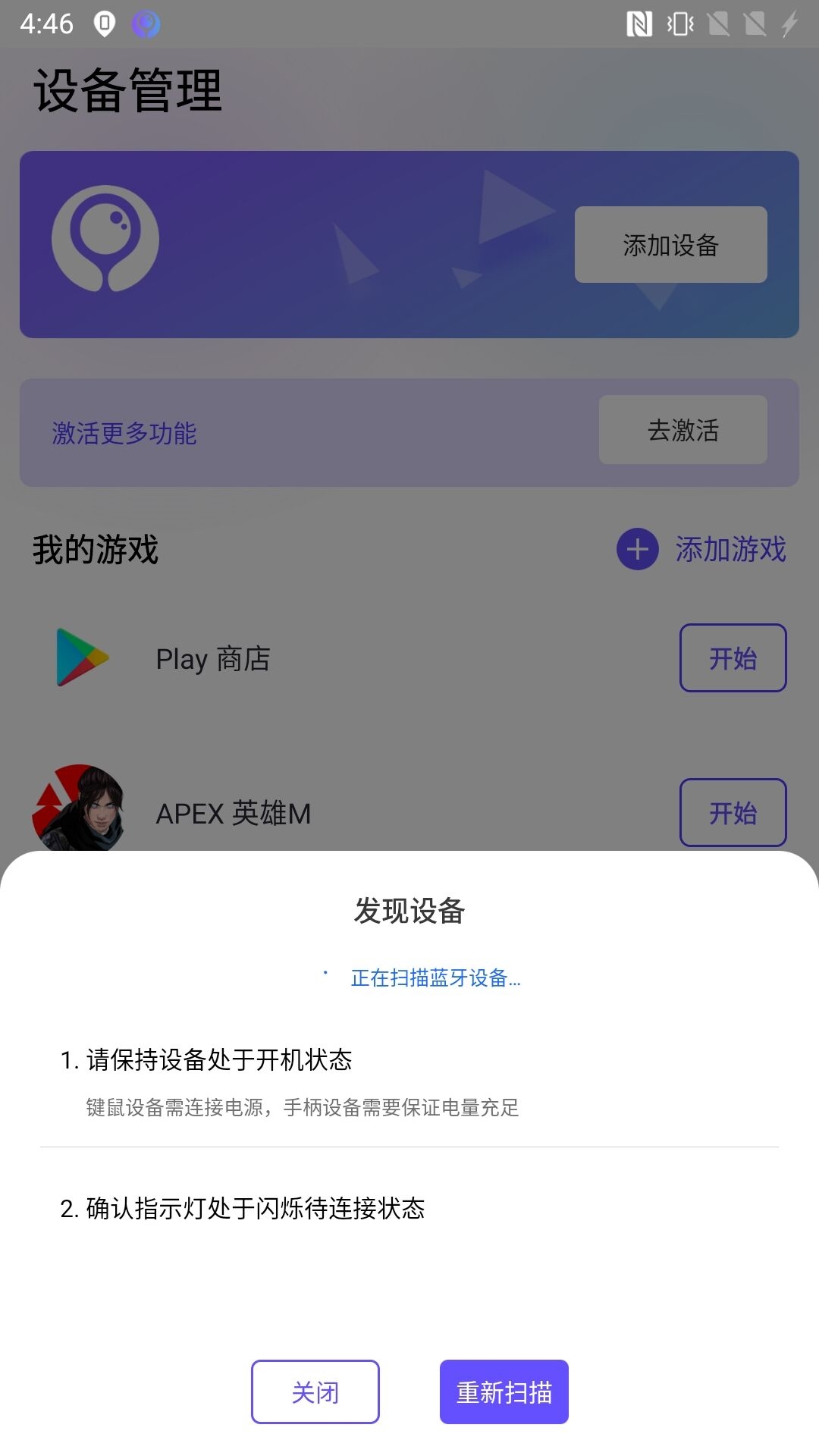 墨鱼游戏助手app安卓版