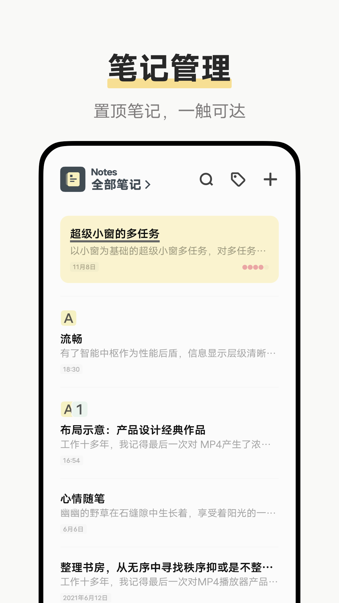 原子笔记app下载最新版本安卓