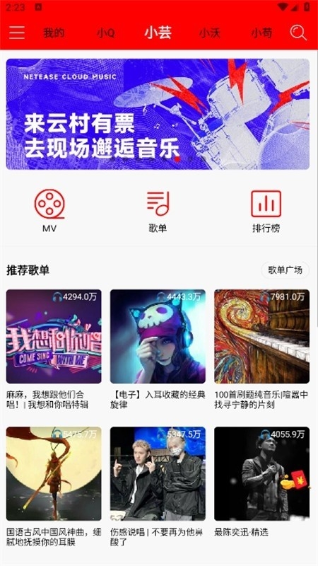 轻听音乐app永久免费版