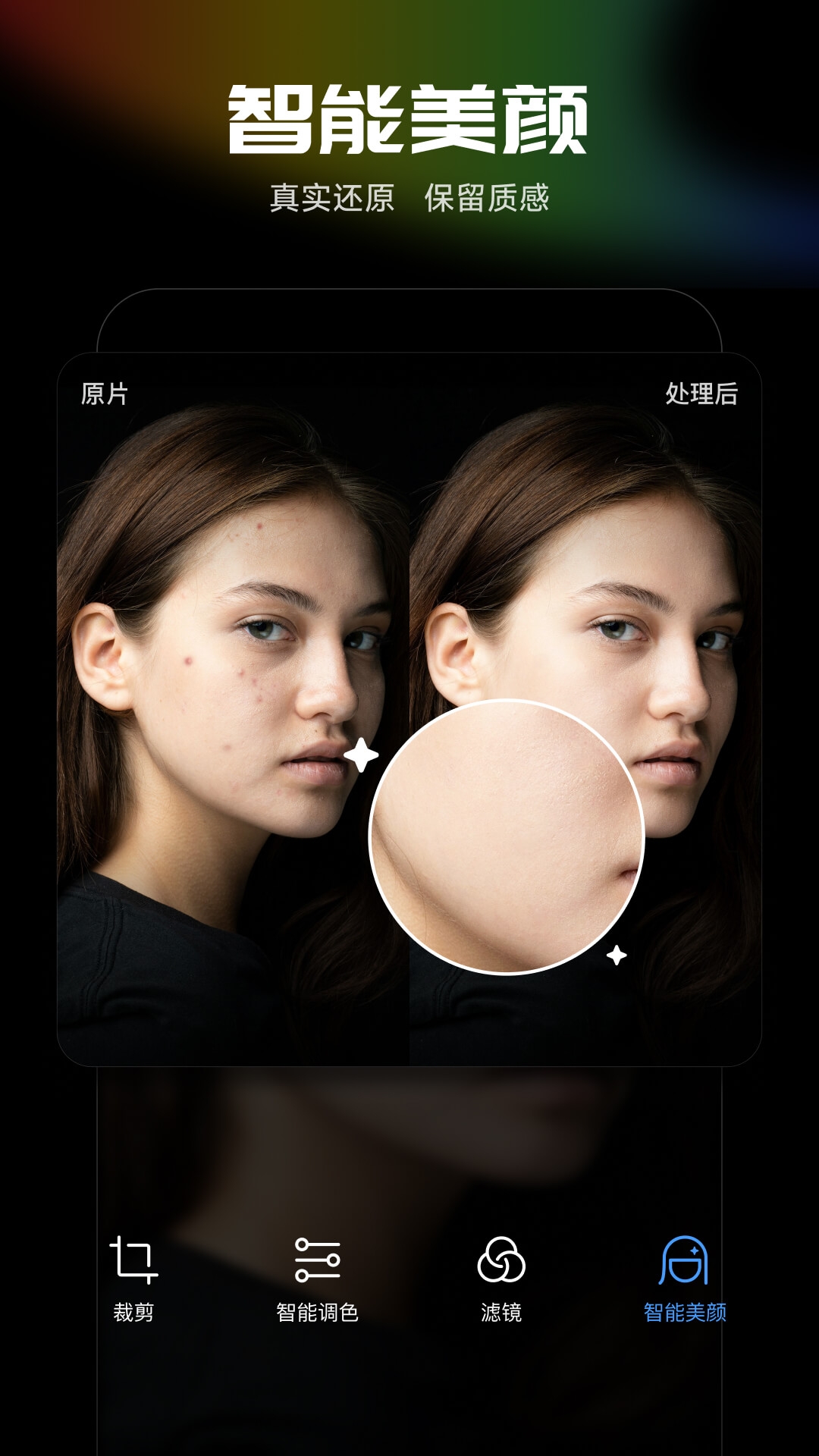 光影魔术手手机版下载