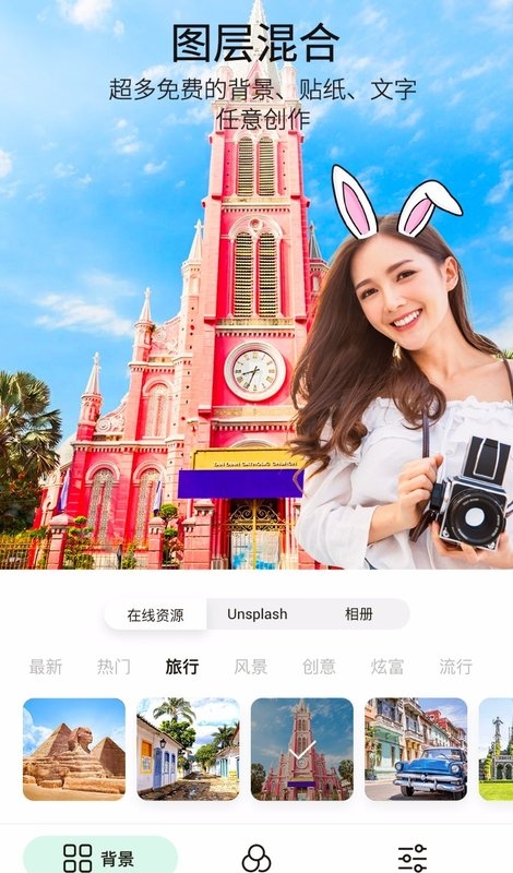 一键抠图软件免费下载最新版