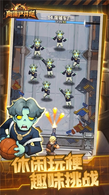 向僵尸开炮手游无限钻石无限金币