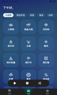 游仙记睡眠最新版