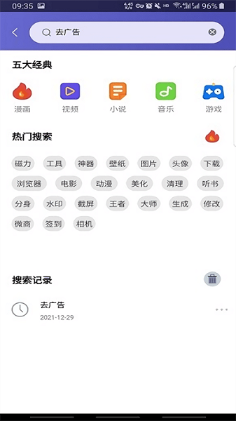 软件仓库官网版下载
