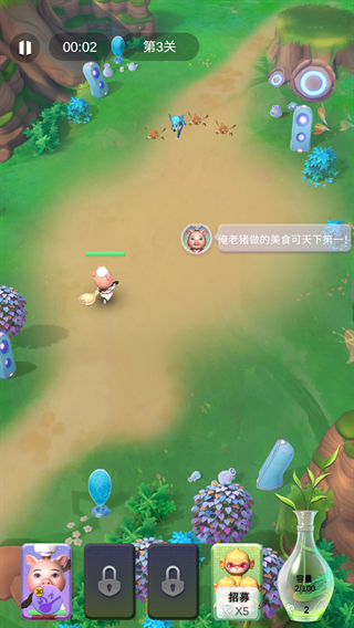 西游派对游戏下载