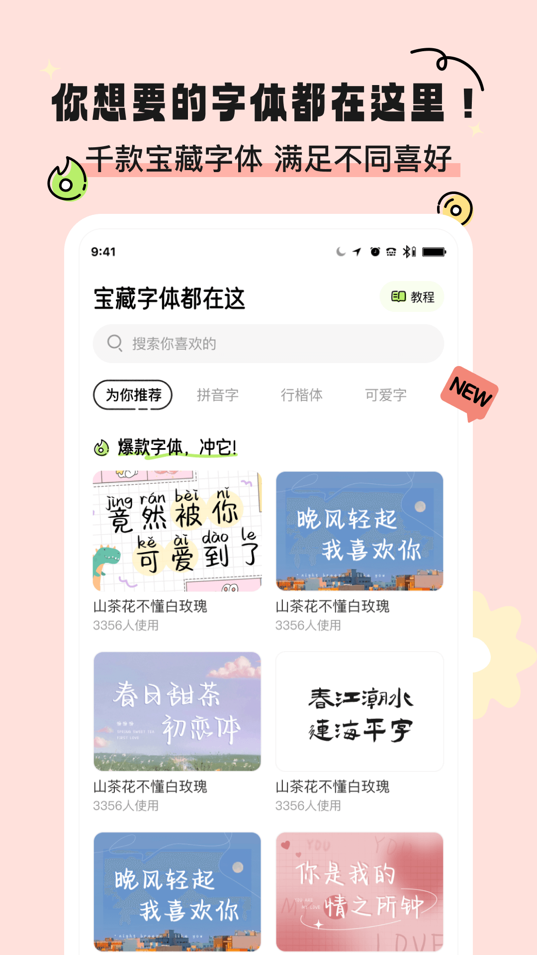 奇趣壁纸app下载安装最新版