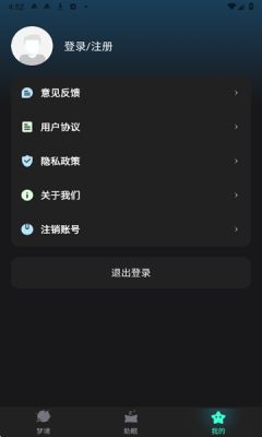 游仙记睡眠最新版