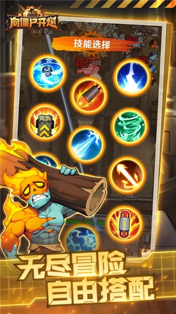 向僵尸开炮手游无限钻石无限金币