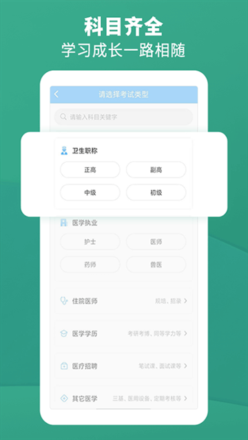 考试宝典app下载安装最新版