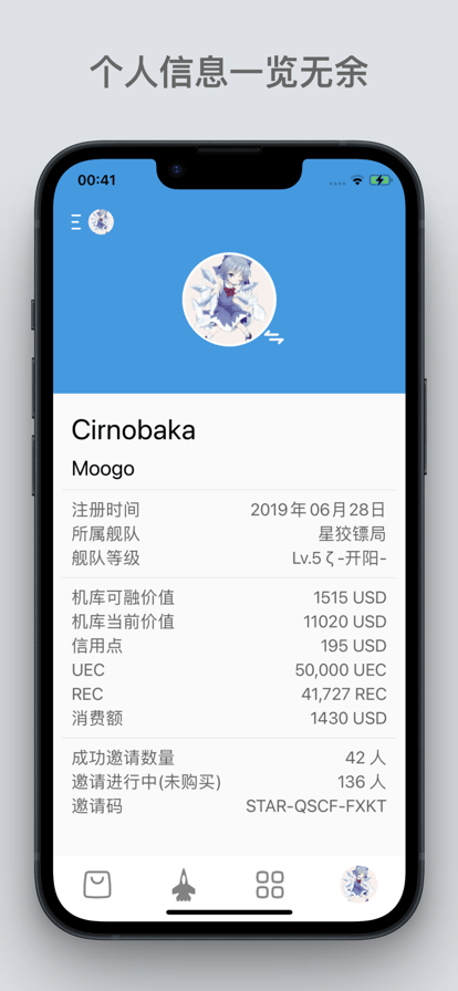 星河避难所app下载