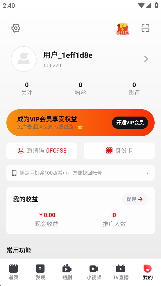 趣看视频安卓版