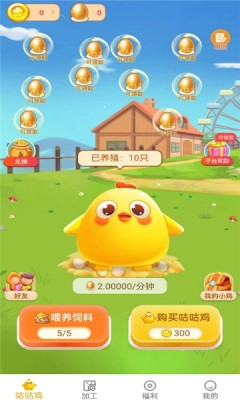 小鸡牧场下载
