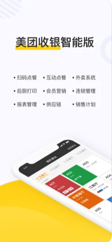 美团点餐助手app下载安装官网版