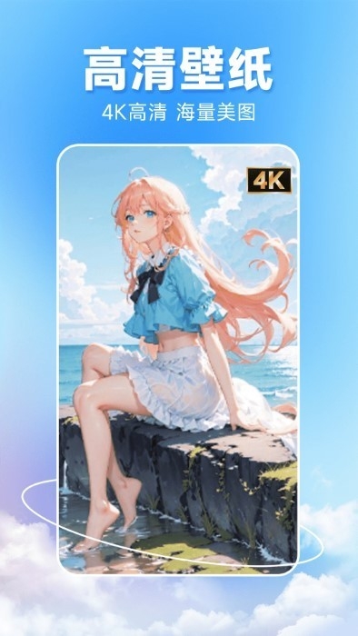 图图主题秀app下载