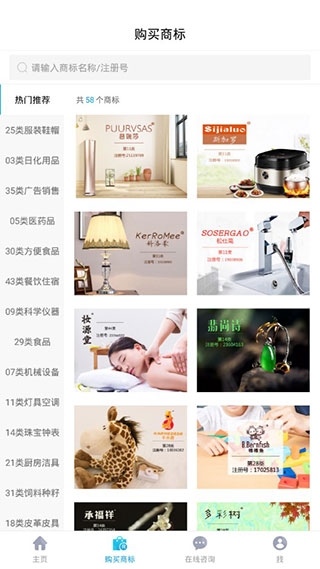 商标注册查询官网入口免费