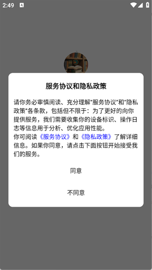 万彩资料库下载安装手机版