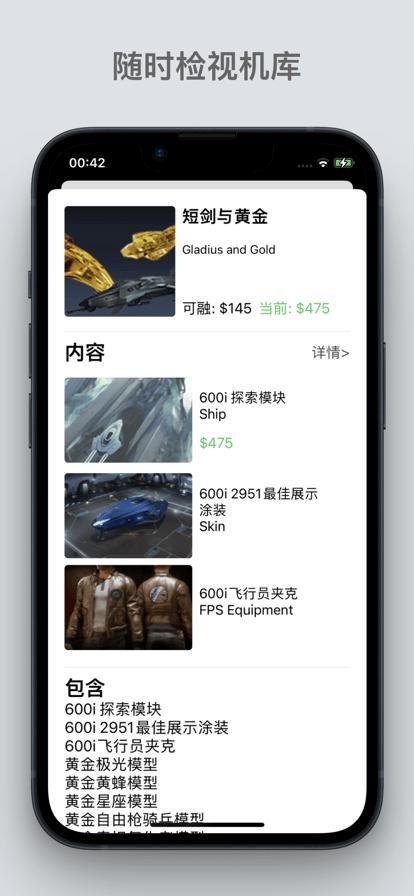 星河避难所app下载