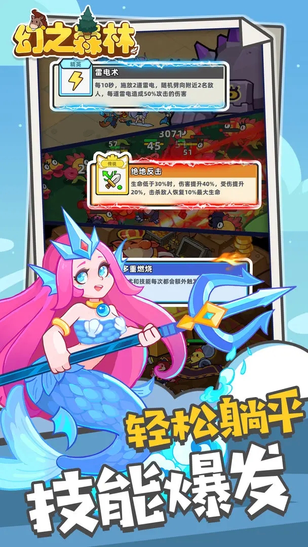 幻之森林下载安装