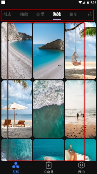 甜心桌面主题手机版下载