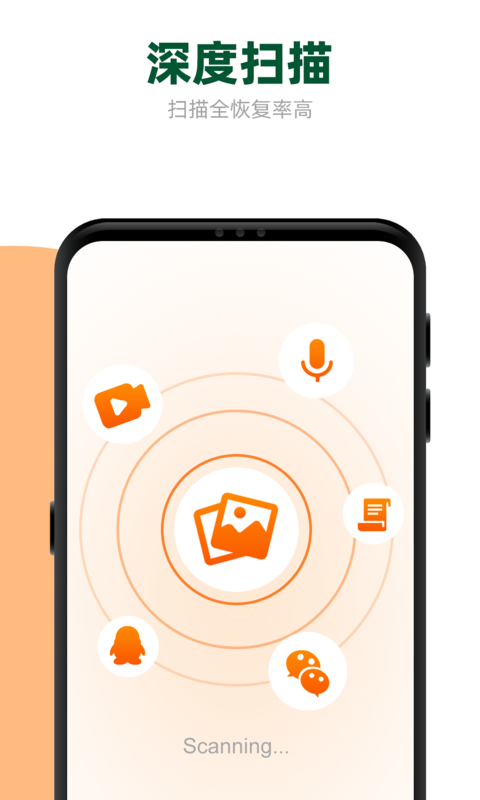 手机照片恢复管家app