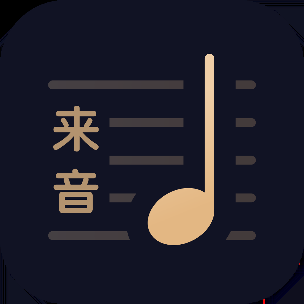 懂音律app下载最新版