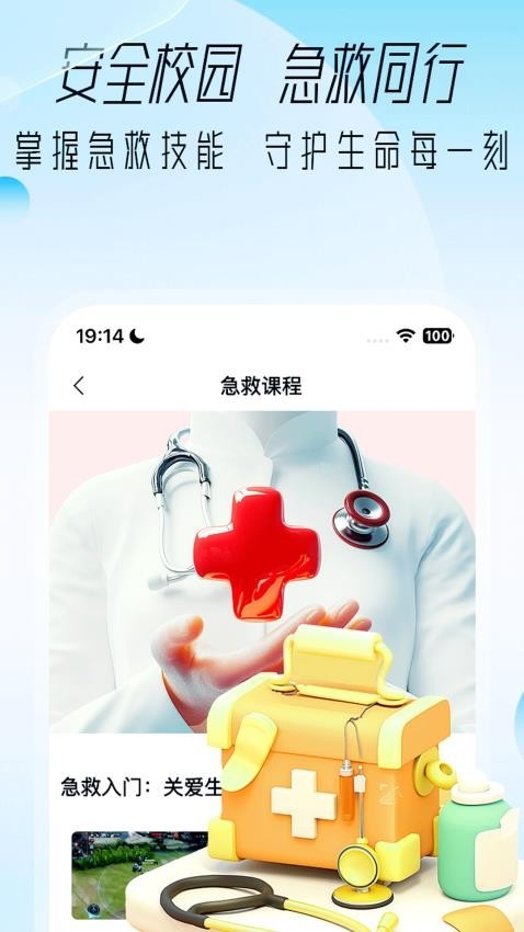 大学通app下载