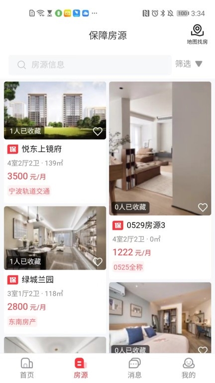 宁波租房app 下载