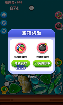 翡翠大合成下载手机版