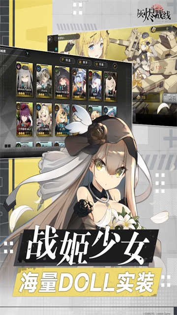灰烬战线手游官方版下载