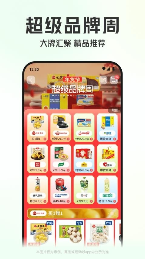 叮咚买菜app下载安装 官网版