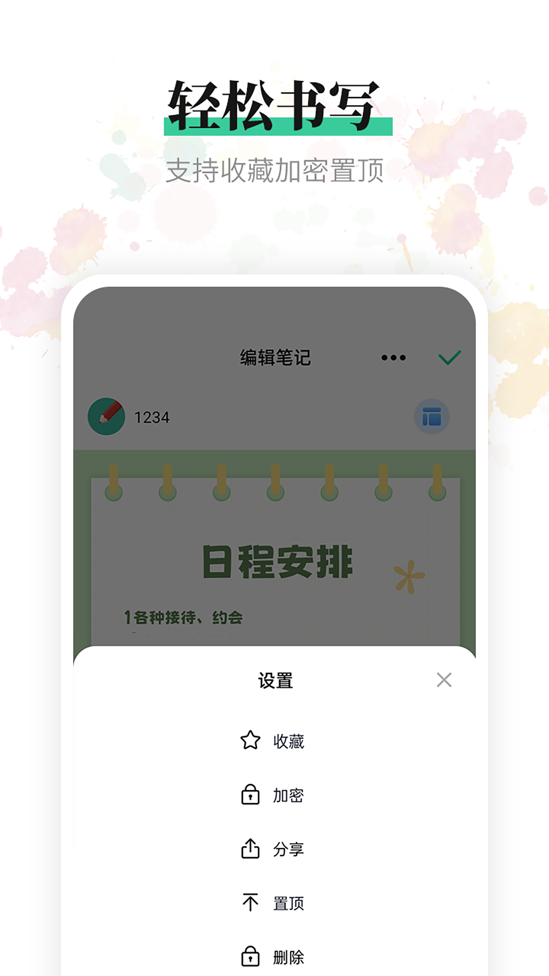 小鸟便签app