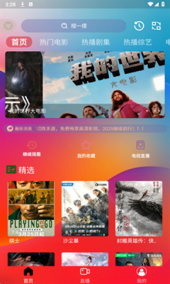 小G爱影视官方版下载